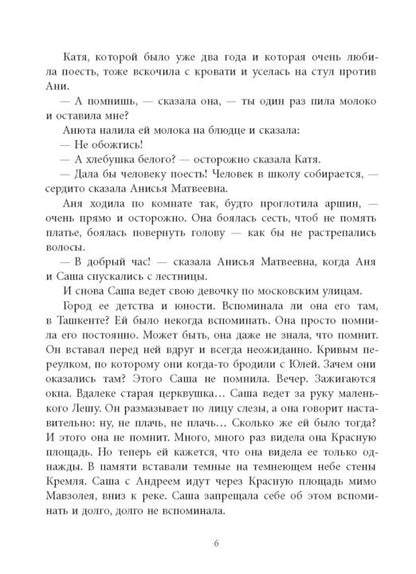 Любимая улица