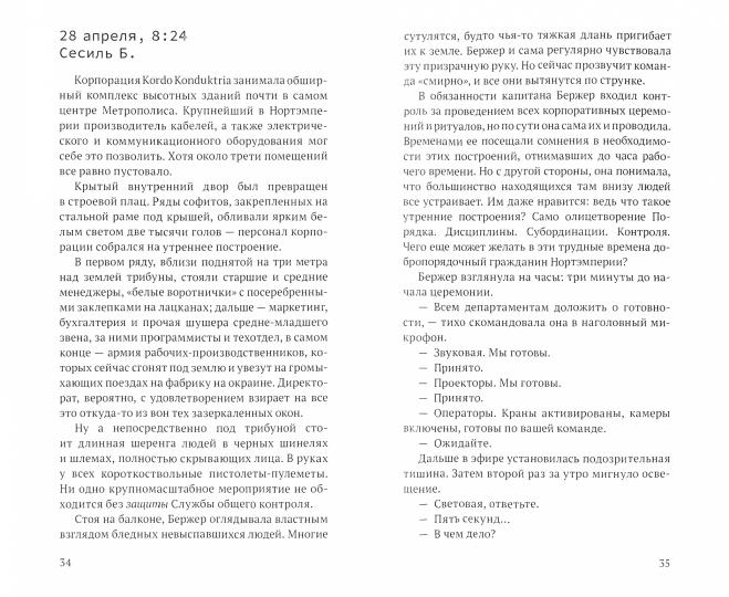 Salvatio. В предрассветной мгле