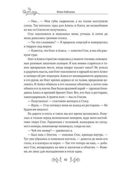 Медовый месяц в Таиланде