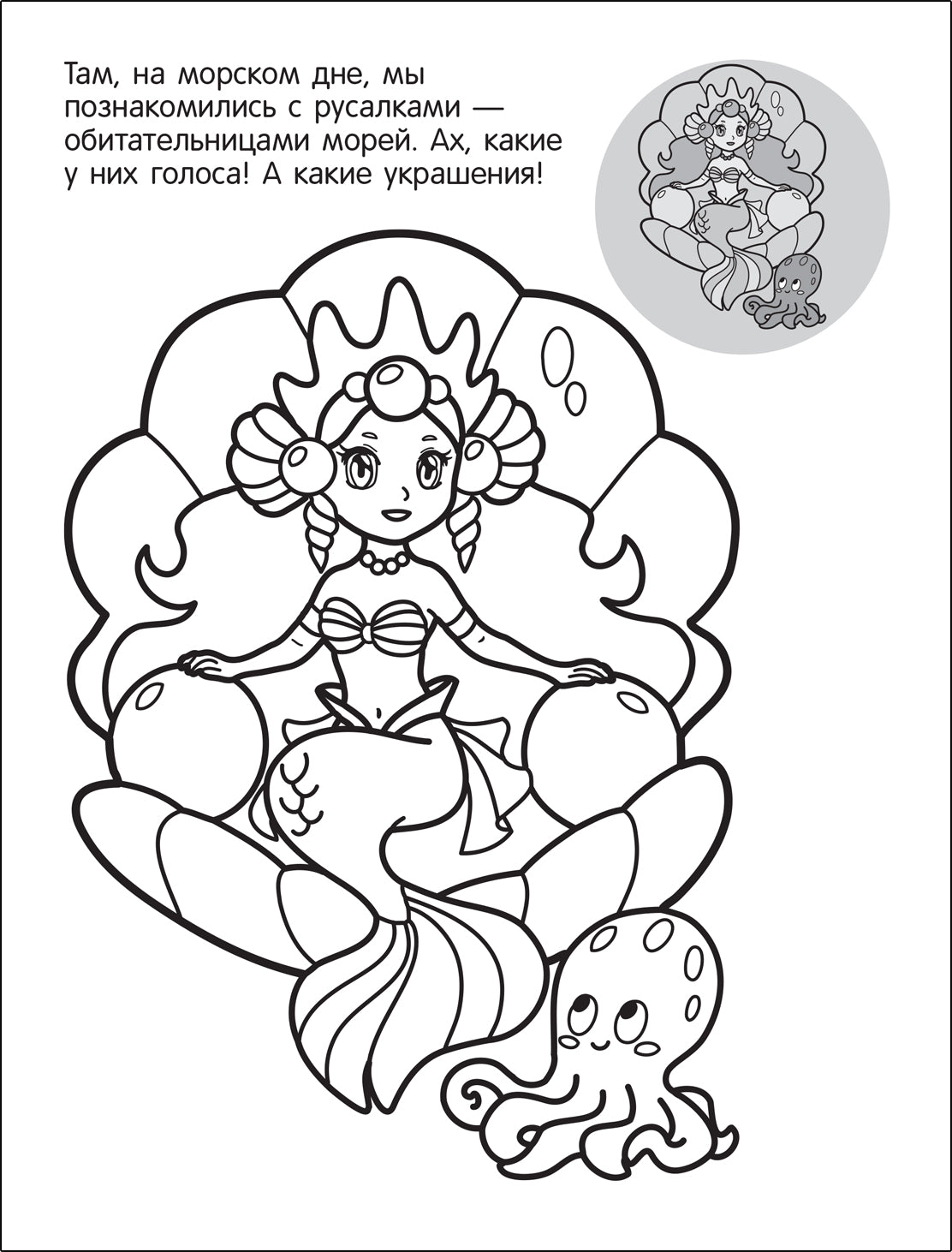 Раскрась по образцу. Единороги. Чудесный день