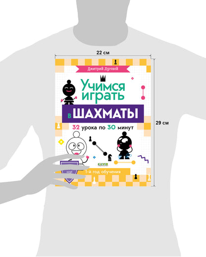 БТС. Школьный шахматный клуб. Учимся играть в шахматы. 1-й год обучения/Луговой Д.