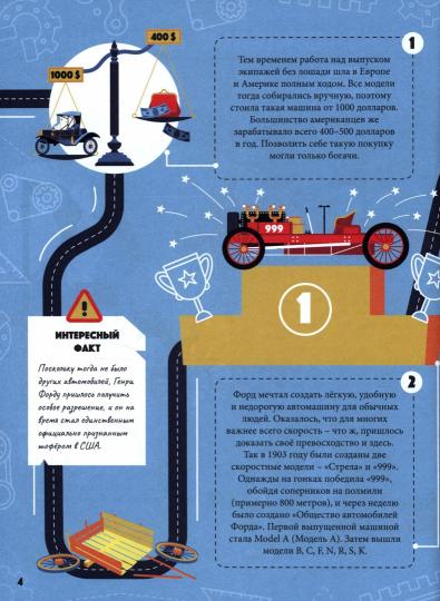 ТРАНСПОРТ. ЭНЦИКЛОПЕДИЯ ДЛЯ ДЕТЕЙ (синяя) мат.ламин. выбор.лак, офсет 215х288