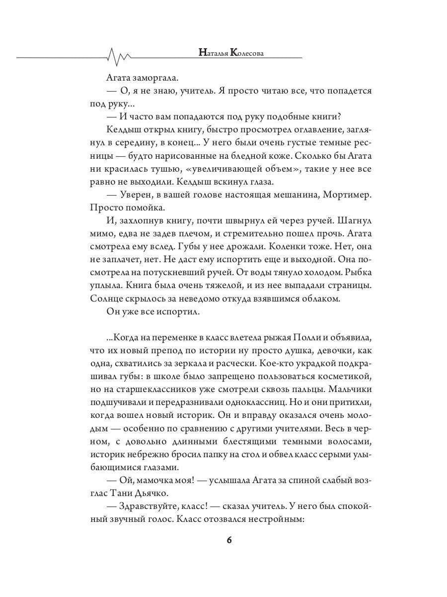 Прогулки по крышам