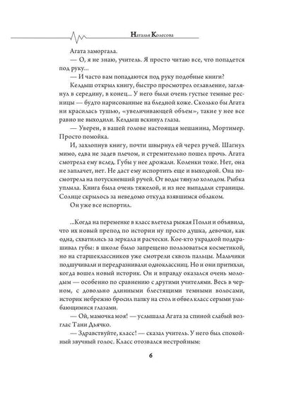 Прогулки по крышам