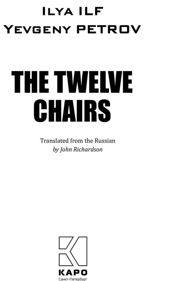 The Twelve Chairs = Двенадцать стульев: книга для чтения на английском языке