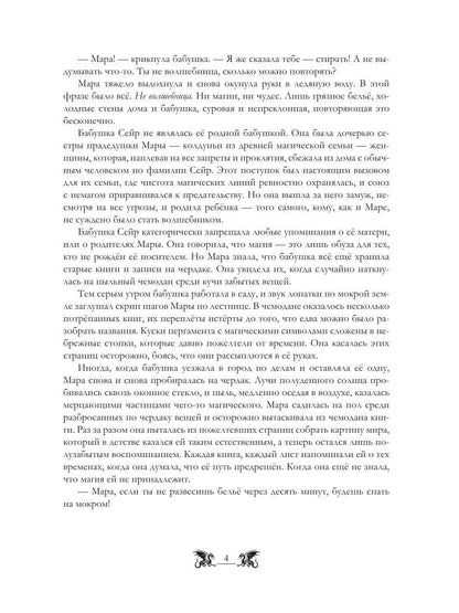 Трехглавый змей