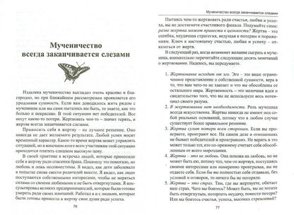 Начинаю новую жизнь!