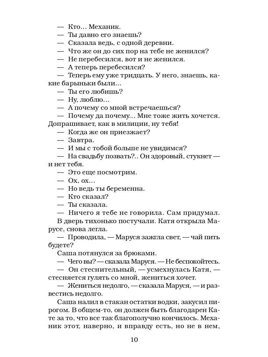 Дети Арбата. Кн. 1: Дети Арбата: роман