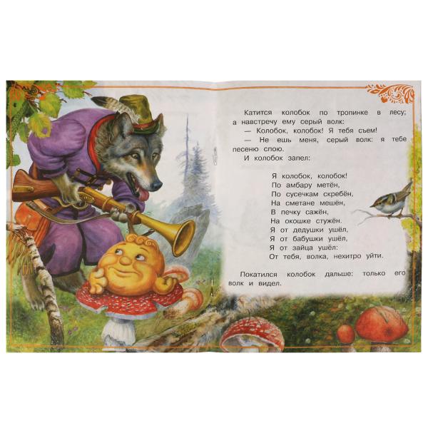 978-5-506-07767-1336546 Колобок. Сказки малышам. К.Д. Ушинский 145х195мм. Скрепка. 14 стр. Умка в ко