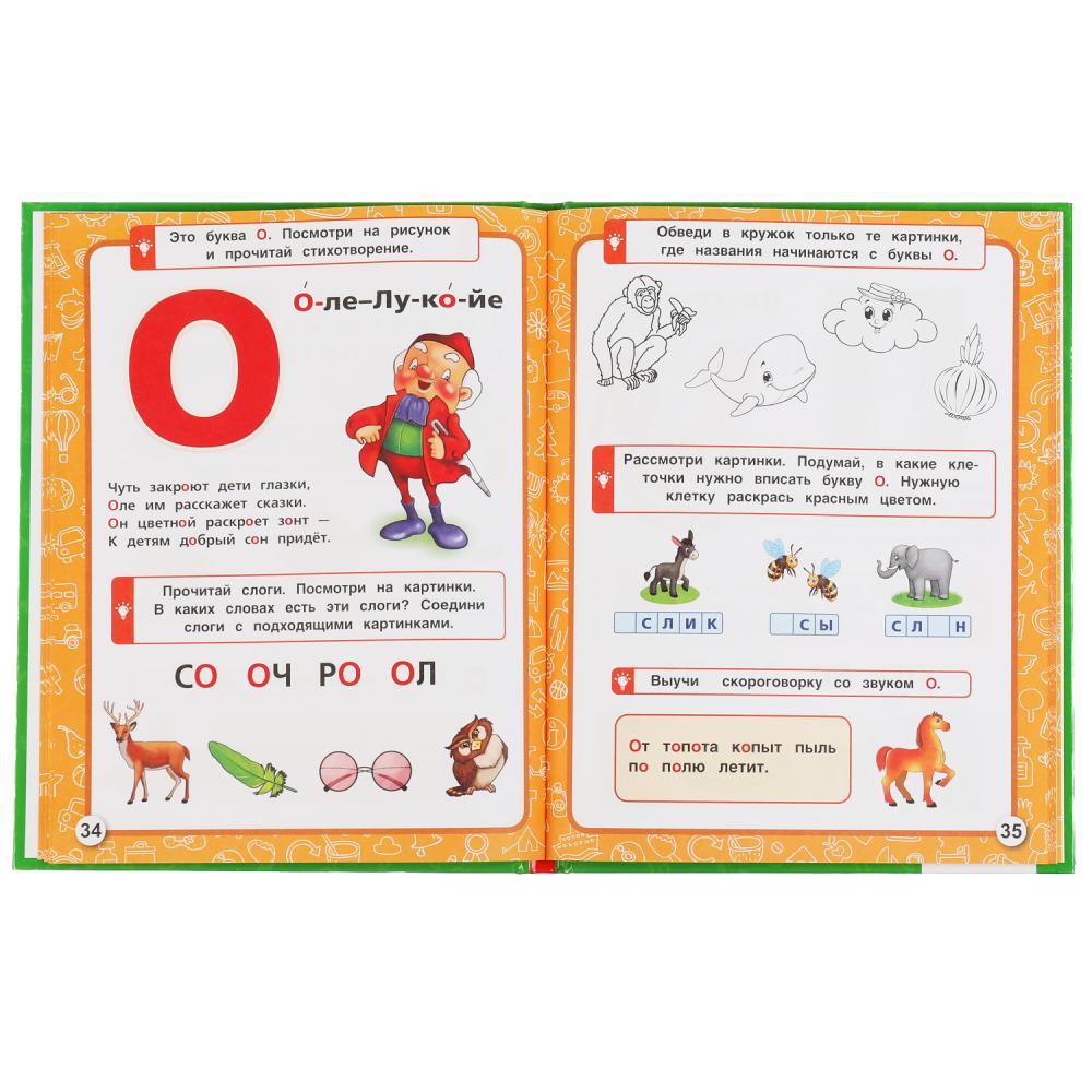 "УМКА". НЕЙРО АЗБУКА. М. А. ЖУКОВА. 197Х255 ММ., 96 СТР., ТВ. ПЕРЕПЛЕТ в кор.12шт