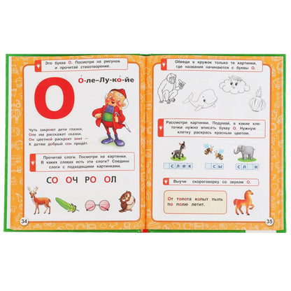 "УМКА". НЕЙРО АЗБУКА. М. А. ЖУКОВА. 197Х255 ММ., 96 СТР., ТВ. ПЕРЕПЛЕТ в кор.12шт