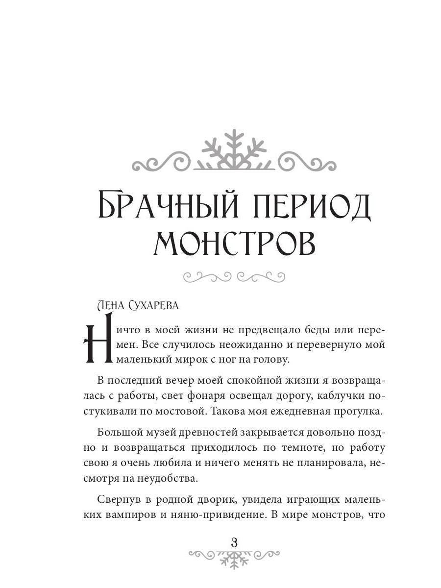 Мой лучший Новый Год