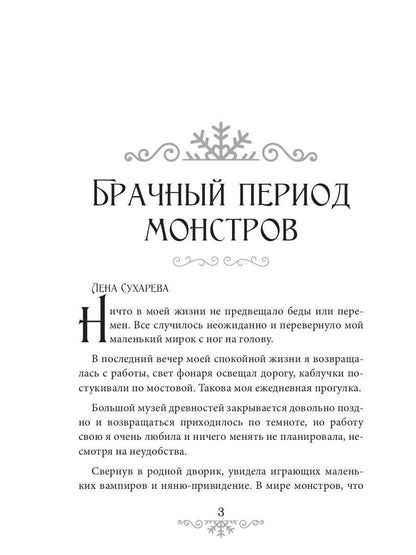 Мой лучший Новый Год