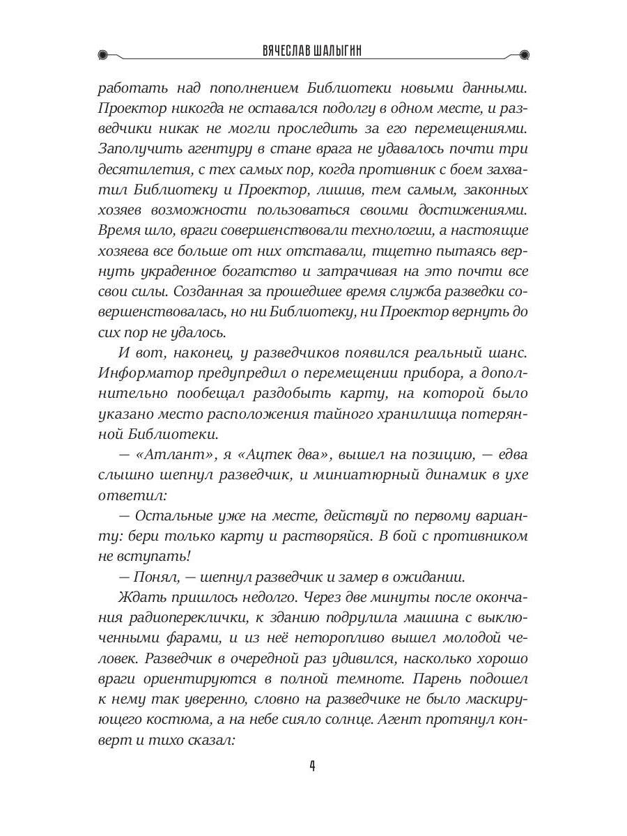 Глаз павлина. Кн. 1. Цикл "Частные сыщики"