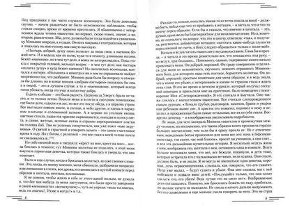 Воспоминания