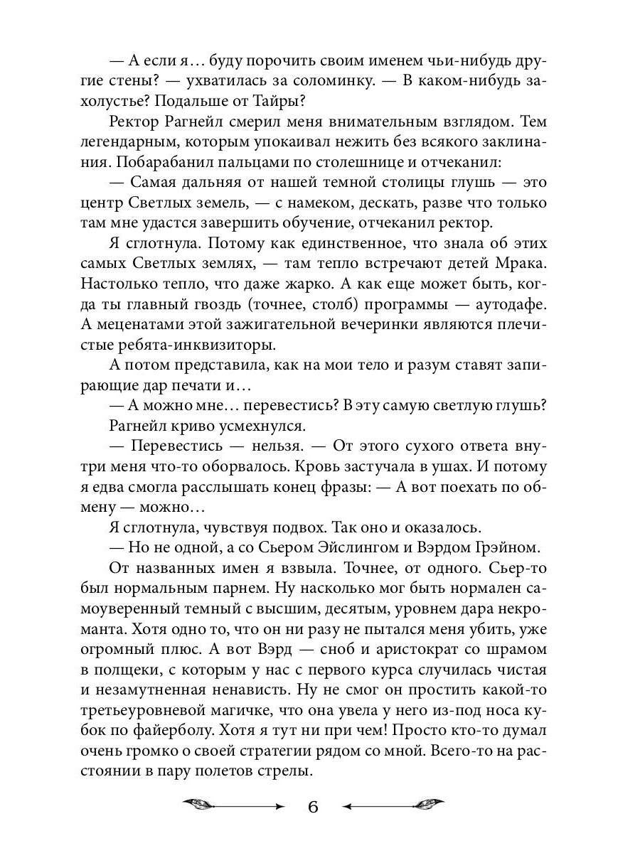 Адепты обмену и возврату не подлежат