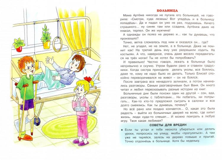 Собаки, палки, леденцы. Поговорите с ребенком об этом. А.В. Савушкин; Художник Ю.А. Швецова. - (Что делать, если...).