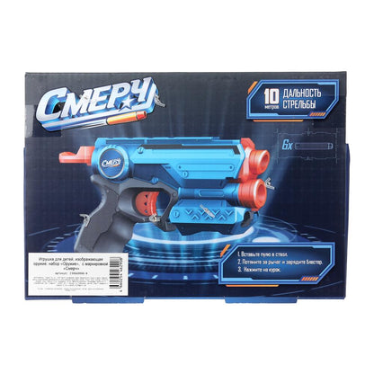 Бластер с мягкими пулями коробка 23*4,5*16см Смерч в кор.2*60шт