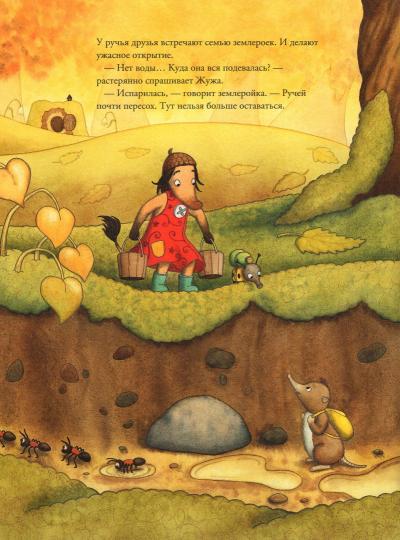 Жужа и Коровка заплывают далеко