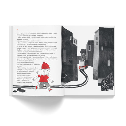 Опасные приключения Веры и Саши. Уровень: ЛЕС.//Опасные приключения Веры и Саши. Уровень: ГОРОД.