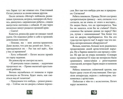 Ключи от поля чудес В. Сотников