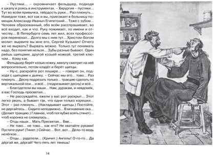 Толстый и тонкий