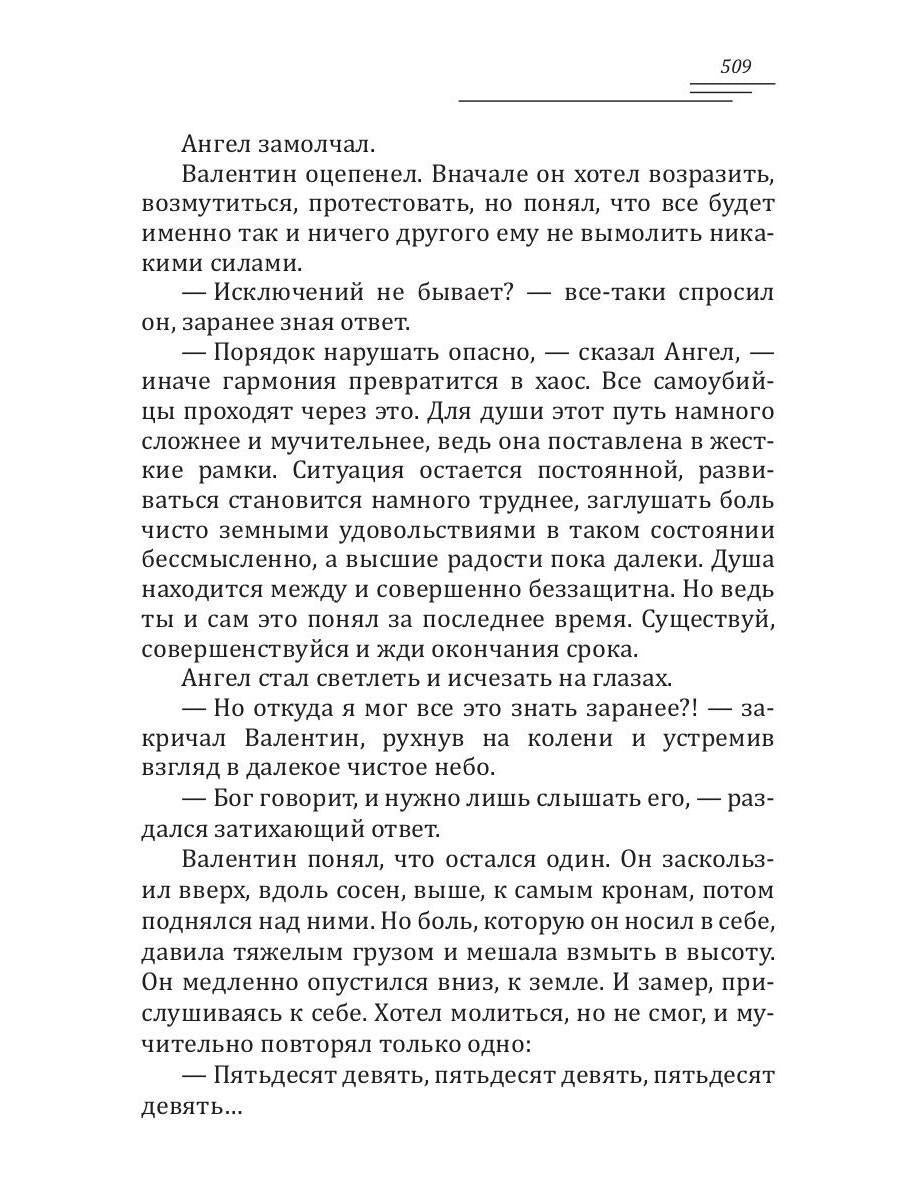 Аромат рябины