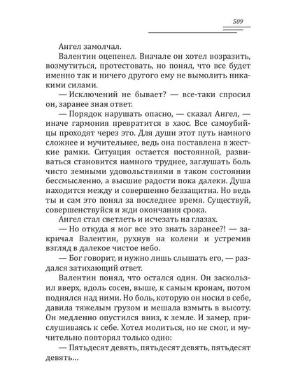 Аромат рябины