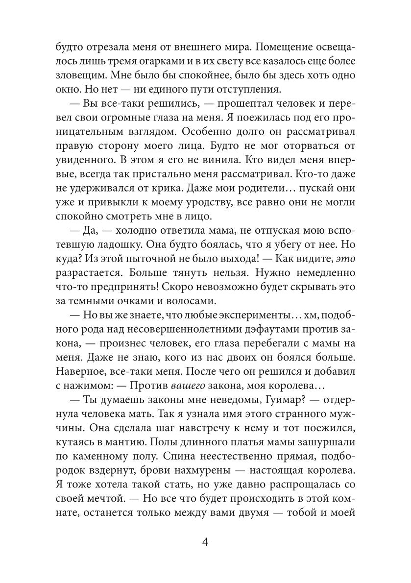 Сны и железо