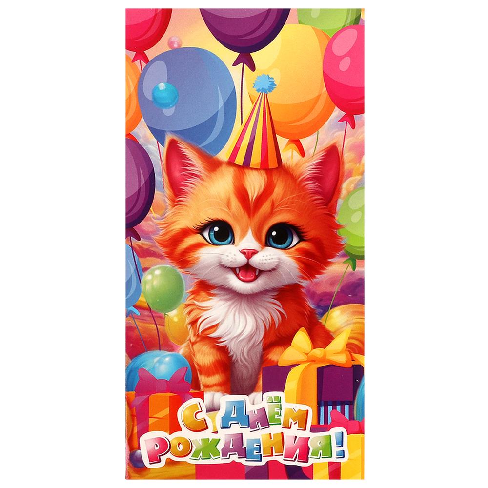 Конверт для денег с днем рождения 7 ЧУДО ПРАЗДНИК уп-10шт в кор.100уп