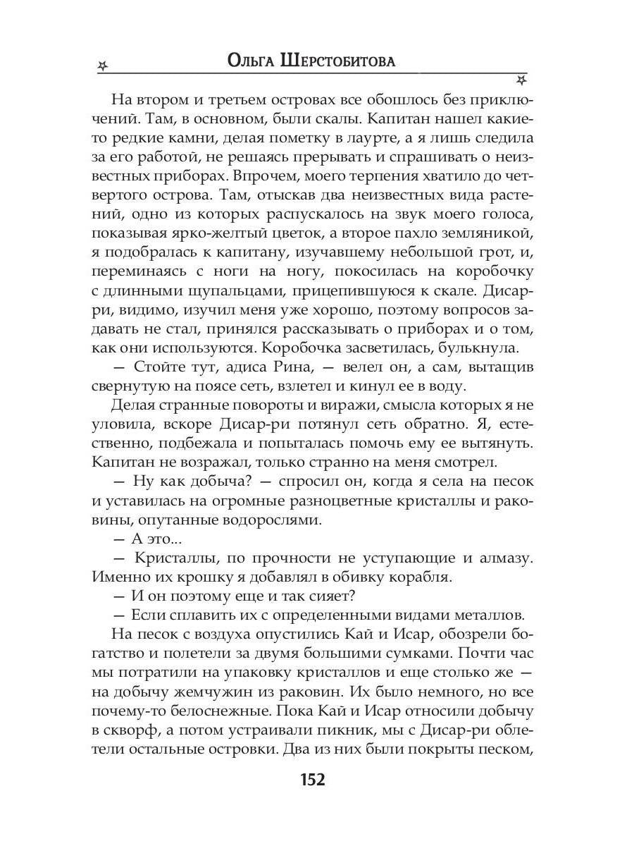 Ты - мое притяжение