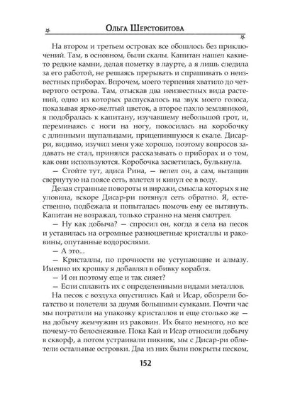 Ты - мое притяжение