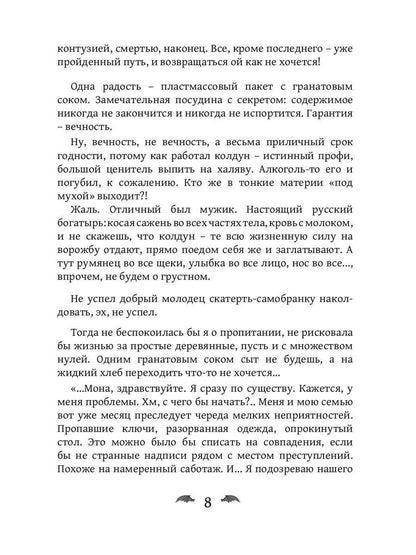 Три восхода солнца