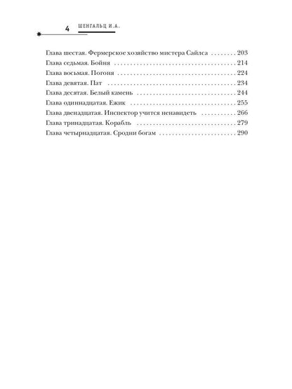 Знакомьтесь, Гагарин!