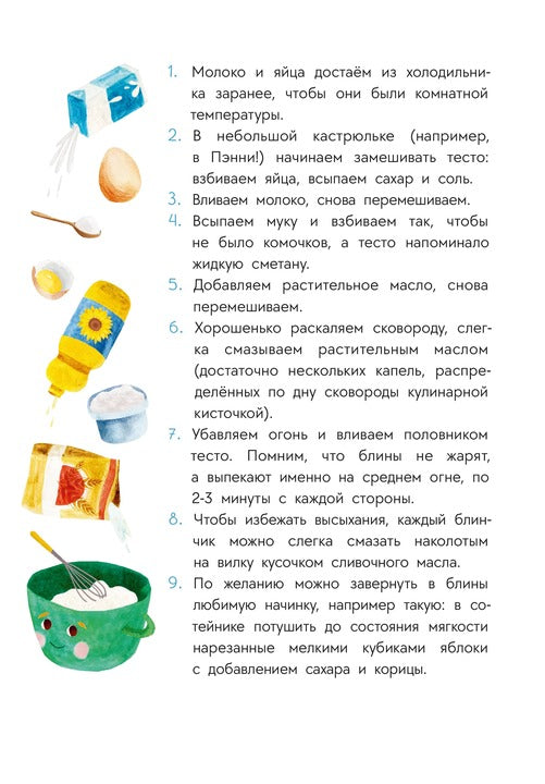 Абишова. Приключения кастрюльки Пэнни