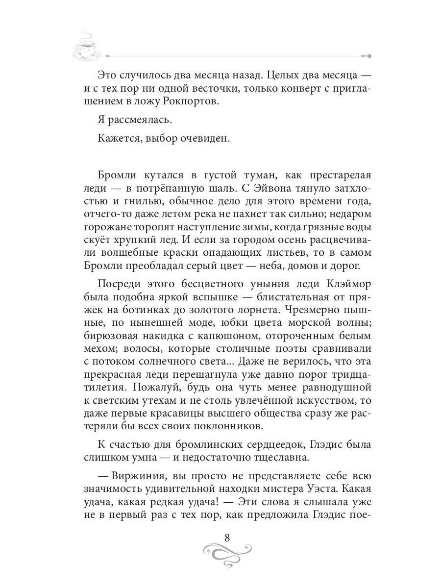 Рип.КофеИст.Искусство и кофе.Кофейные ист.5