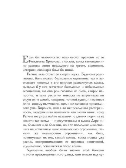 Рип.Мэйнстрим.Невидимая сторона луны