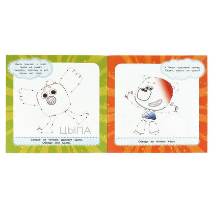 Весёлые Мишки. Рисуем по точкам. Ми-ми-мишки. 190х190 мм 24 стр. Умка в кор.50шт