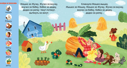 Любимые сказки. Репка. Сказка-игра/Ушинский К.