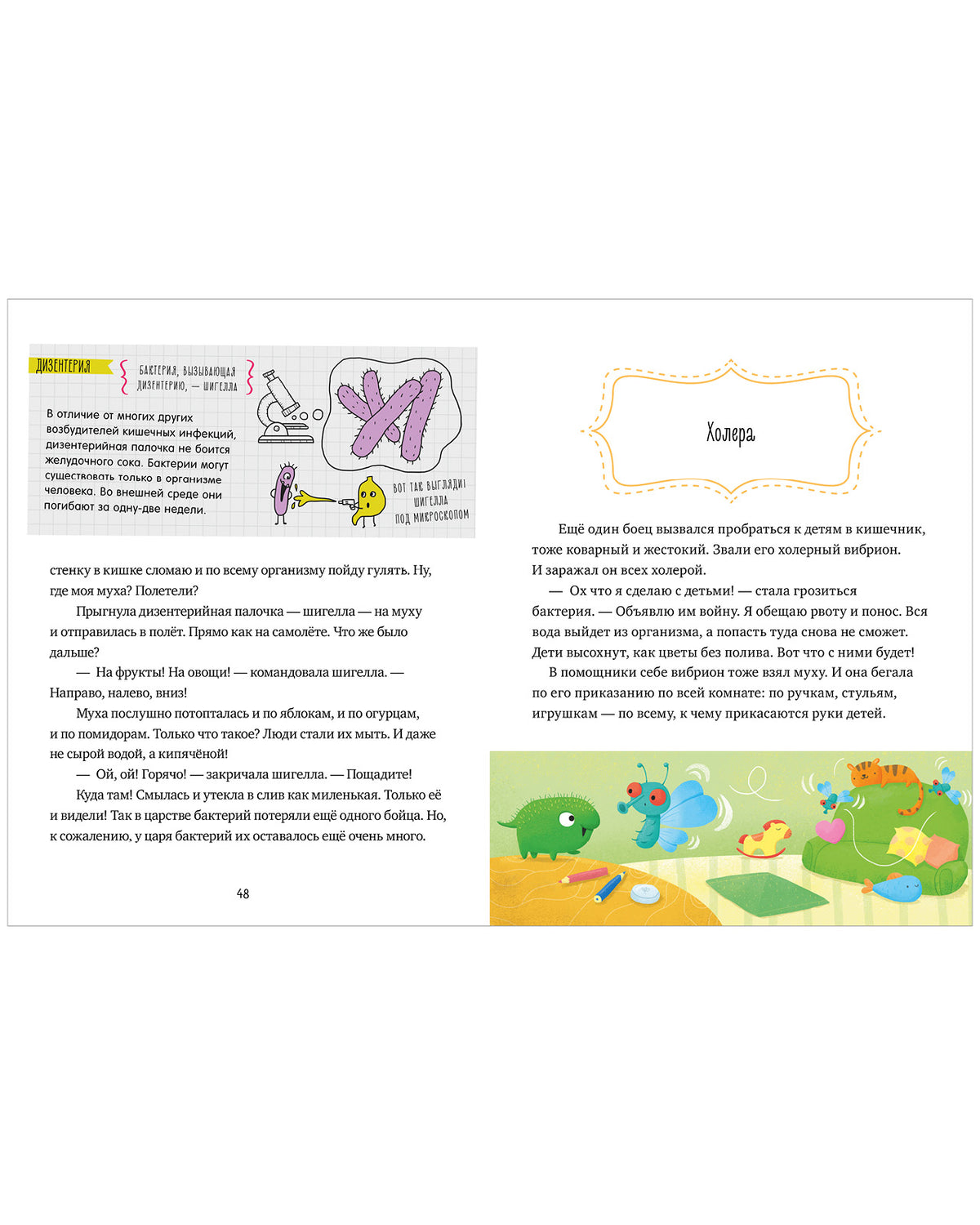 Подарок для почемучки. Вирусы и бактерии/Ульева Е.