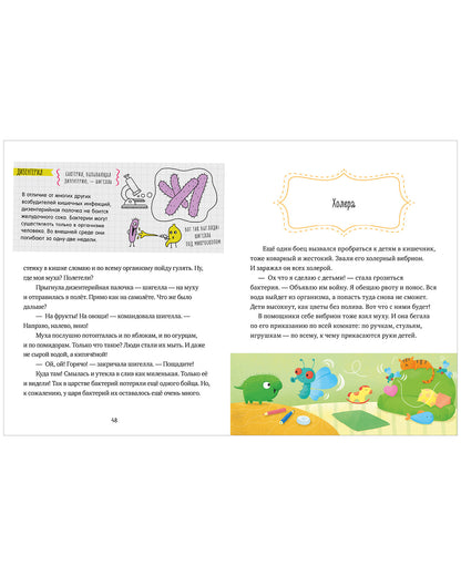 Подарок для почемучки. Вирусы и бактерии/Ульева Е.