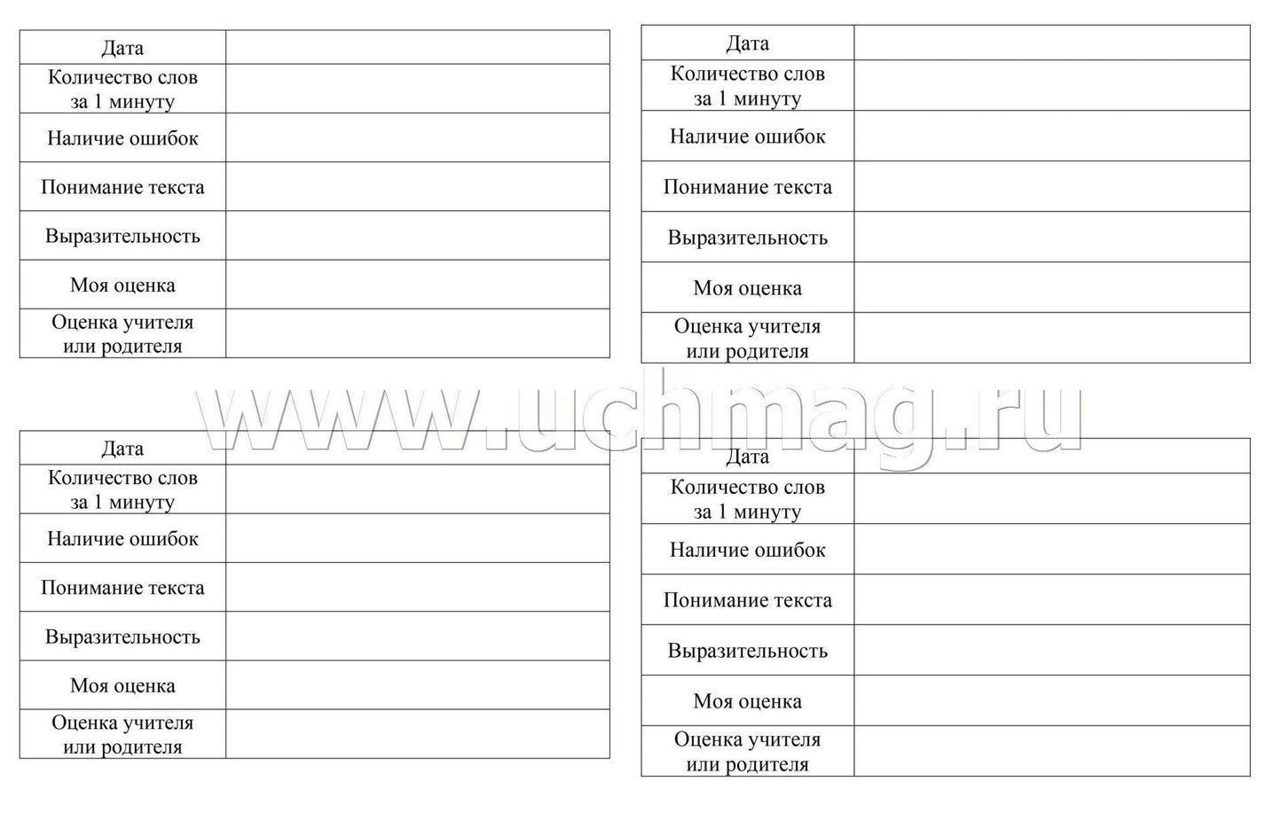 Читательский дневник. 3 класс. Программа "Школа России". (Формат А5, бумага мелов 200, блок офсет 65) 64 стр.