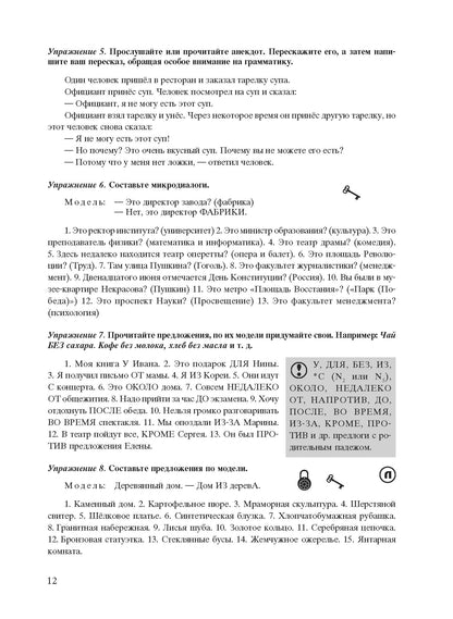 Чистая грамматика