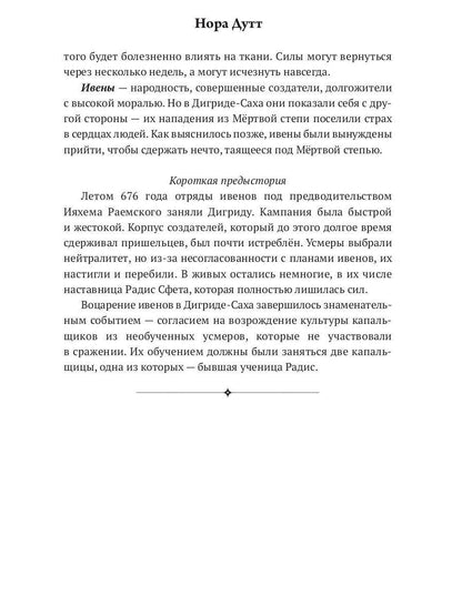 Достойный сын