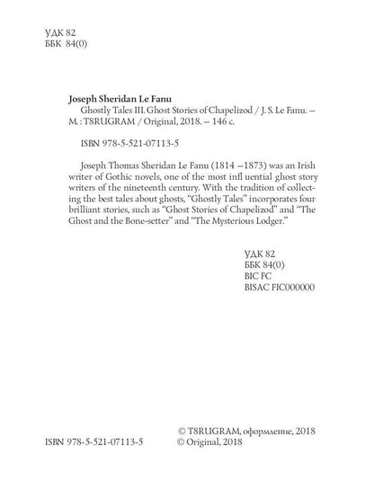 Ghostly Tales 3. Ghost Stories of Chapelizod = Рассказы о призраках 3: на англ.яз