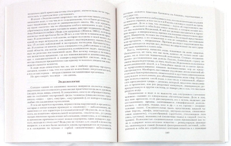 Дыхание. Сознание. Organisme de réserve. Мифы и реальность