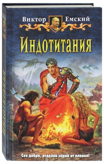 Индотитания