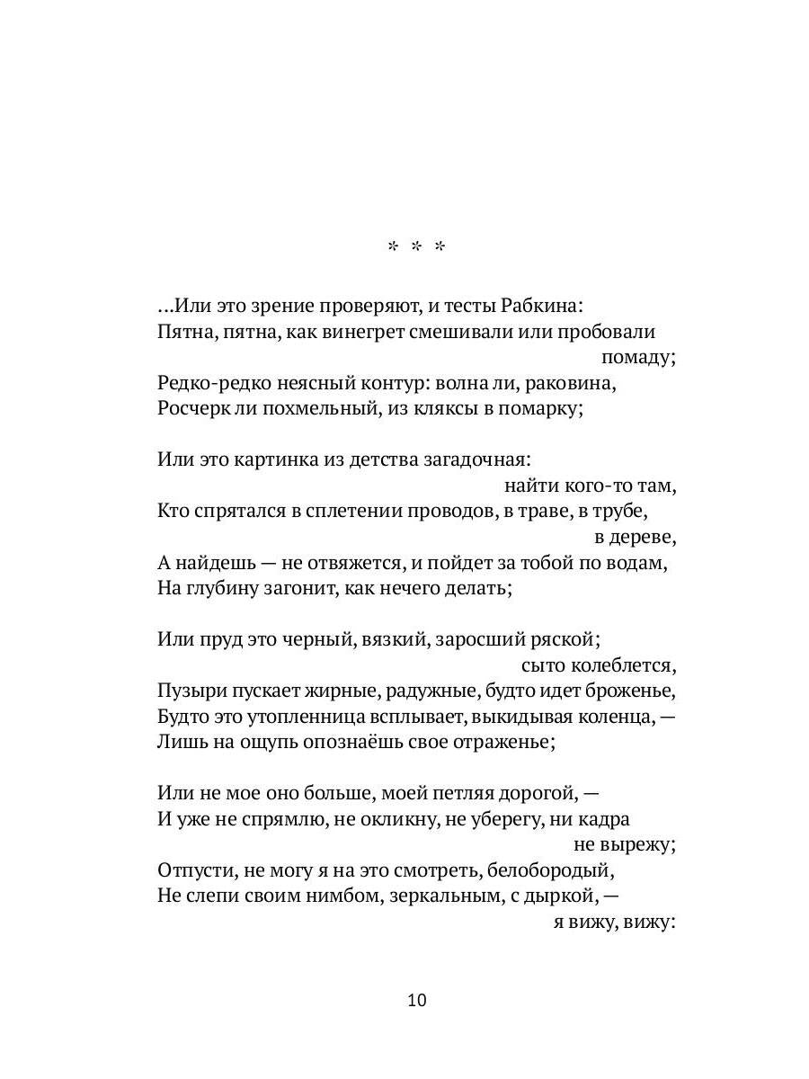 И краткое: стихотворения