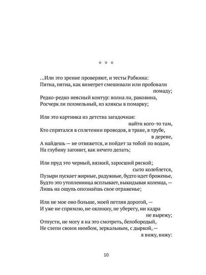 И краткое: стихотворения