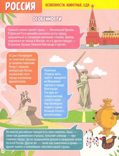 МОЙ ПЕРВЫЙ АТЛАС мат.ламин, выбор.лак, офсет 217х280